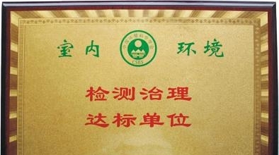 西安空气净化公司 室内环境检测与治理，为您的健康呼吸保驾护航