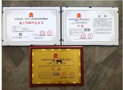 洛阳室内空气治理除甲醛资质办理与检测治理全流程指南